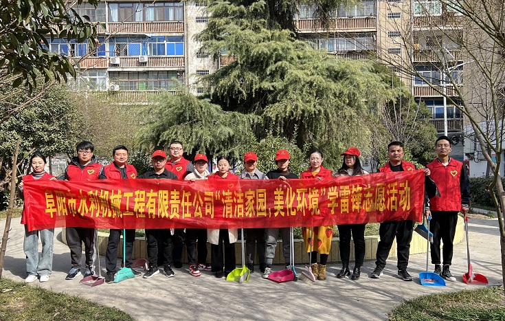 開展“清潔家園，美化環(huán)境”志愿服務(wù)活動
